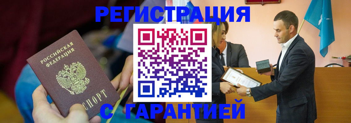 прописка 2025 в Свирске