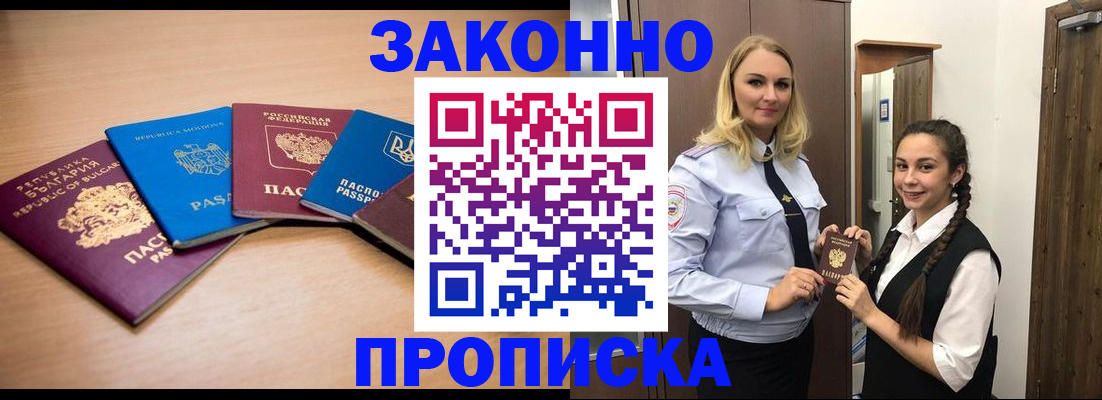 временная регистрация госуслуги в Свирске