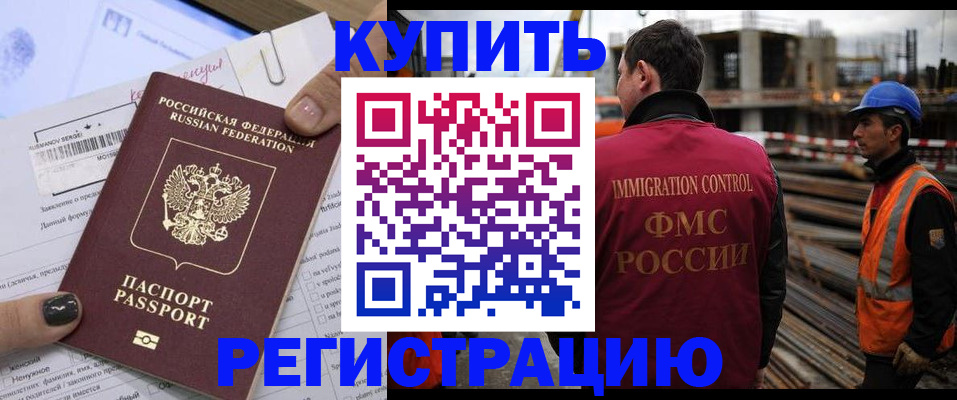постоянная прописка по договору в Свирске