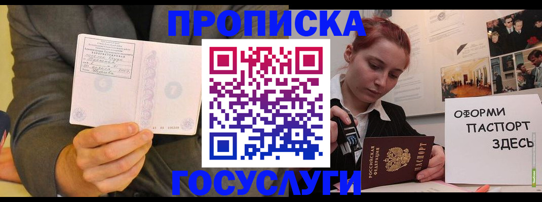 временная регистрация в Свирске