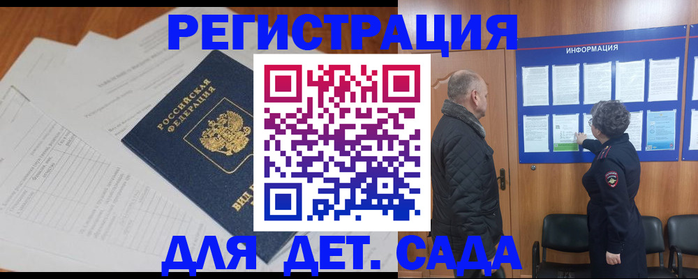 временная регистрация госуслуги в Свирске