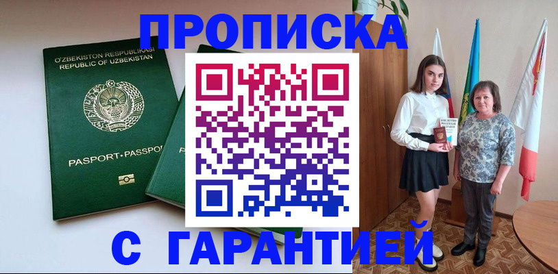 законное оформление регистрации для школы в Свирске